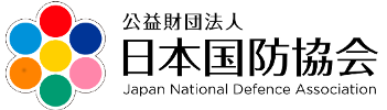 日本国防協会